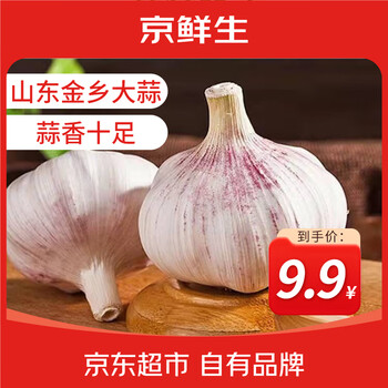 京鲜生 山东金乡大蒜 1.5斤 单果55mm+