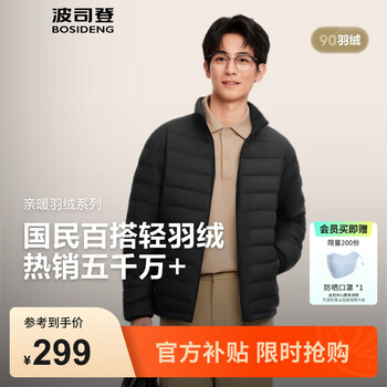 波司登(BOSIDENG)25年新款短款轻薄羽绒服男90绒户外野营登山旅游外套B250131005 黑色8056-25-经典极简风 L 180/100A