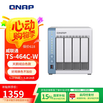 QNAP威联通TS-464C 8G内存四盘位家庭云四核心网络存储服务器NAS TS-464CW(天鹅白)
