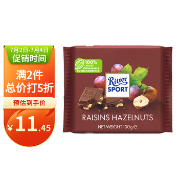 瑞特滋(RITTER SPORT)葡萄干榛子牛奶巧克力 100g 休闲零食礼物送男女友德国原产