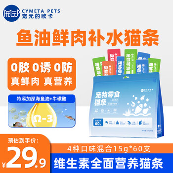 宠元的欧卡宠物猫条零食鱼油鲜肉功能性猫咪宠物食品全价湿粮狗条 【猫条大礼包】4味全有15g*60支