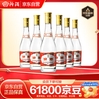 汾酒 黄盖玻汾 53%vol 清香型白酒 475ml*6瓶