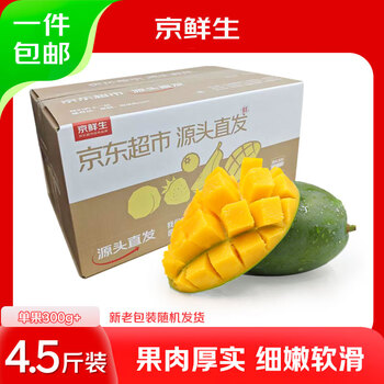 京鲜生 攀枝花凯特芒果 净重4.5斤 单果300g+ 生鲜水果源头直发