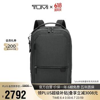 TUMI 途明 Harrison系列 男士双肩包 06602011GT 石墨黑 中号