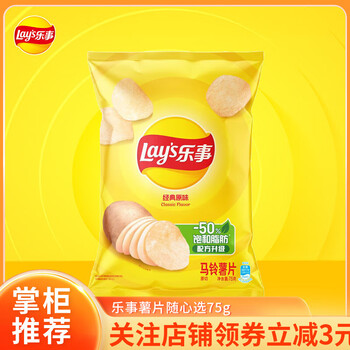乐事 薯片 75克 原味 （任选22件）