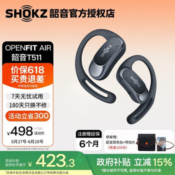 韶音 OpenFit Air T511 开放式真无线降噪蓝牙耳机 玄武黑
