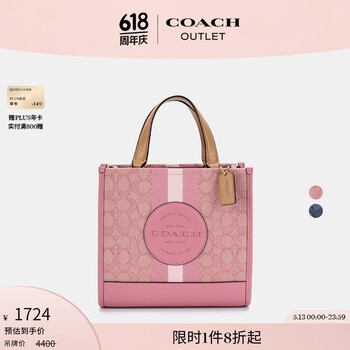 蔻驰(COACH)奥莱女士经典条纹贴饰DEMPSEY 22号手提托特包 IM/正粉色/拿铁色
