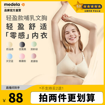 bravado! 哺乐多 经典系列 500-15A0 孕妇文胸 M码 丁香紫