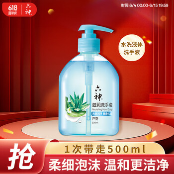 六神【草本芦荟】滋润洗手液500ml*1(清爽 温和洁净 泡沫均衡 滋润)