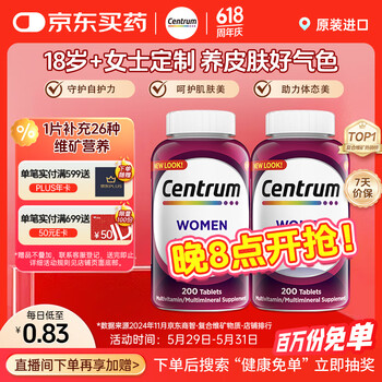 善存(Centrum)复合维生素200粒/瓶*2成人女士 含VB、VC铁锌微量矿物质 双瓶装
