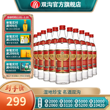 双沟大曲53度优异500ml*12瓶装白酒双沟酒厂官方店铺【图片 价格
