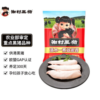湘村黑猪 国产供港黑猪猪蹄子1kg 冷冻对开猪爪猪手猪脚猪蹄生鲜 黑猪肉生鲜