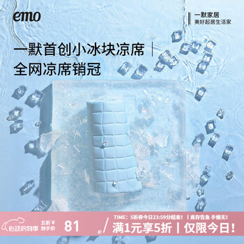 一默小冰块凉席三件套可折叠软席子床单款夏季床上用品空调席冰丝凉席 冰川蓝 1.5M*2M丨绑带款丨枕套*2