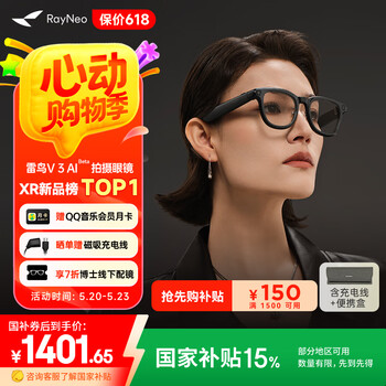 雷鸟V3新品 AI拍摄眼镜 无线智能眼镜 蓝牙ar眼镜 拍照翻译眼镜 镜架款非平光镜 羽黑磨砂无充电盒款