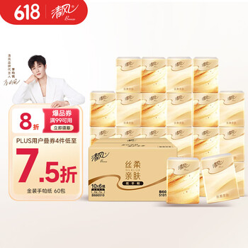PLUS会员：清风 金装手帕纸 4层8张*60包