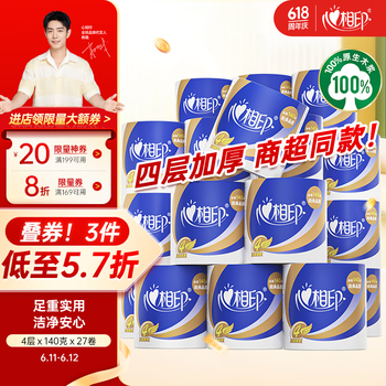 心相印 心柔系列 卷纸 4层140g27卷