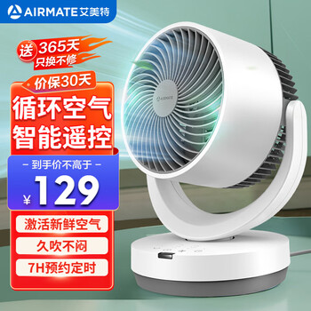 艾美特(AIRMATE)空气循环扇电风扇家用桌面台式落地节能四季小风扇大风量宿舍遥控摇头小型电扇轻音空调伴侣 R27