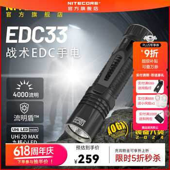 奈特科尔 edc33高性能4000流明泛光/聚光450米远射usb-c直充小型战术手电筒 EDC33