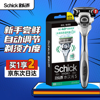 Schick 舒适 水次元5智能调压手动剃须刀 痘肌/敏感肌型 1刀架+1刀头