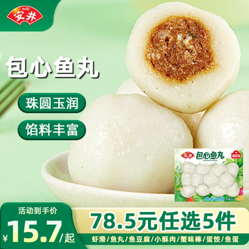 安井【78.5选5】安井速冻火锅料小酥肉鱼豆腐鱼籽包蟹味棒鱼蛋w 包心鱼丸240g*1袋