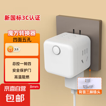 魔方插座转换器总控2500W排插20孔家用办公宿舍卫生间阳台一转多10A插头 4插位20孔总控【无线款】