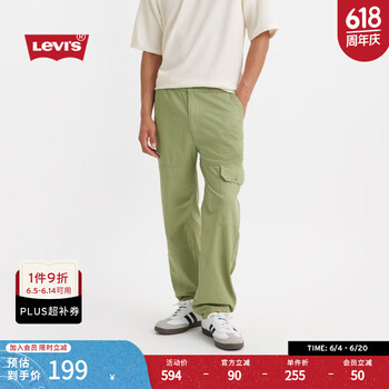 Levi's【商场同款】李维斯男士美式休闲宽松直筒工装伞兵裤A5754 豆绿色 M