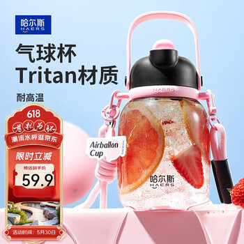 哈尔斯ROY塑料杯元变气球杯学生上学便携水杯高颜值吸管杯 黑色750ML