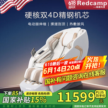 瑞德玛8315max按摩椅双机芯4D精钢齿轮机芯热敷电动小腿送父母礼物全自动 8315max皓月灰(双4D机芯至尊款)