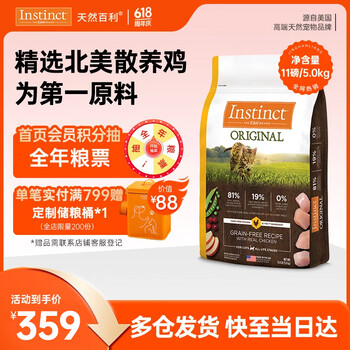 百利 经典无谷系列 鸡肉全阶段猫粮 5kg