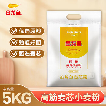 金龙鱼 面粉 高筋粉 高筋麦芯小麦粉 10斤 家用包子饺子馒头饼手擀面