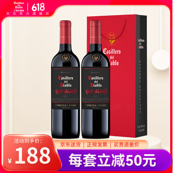 红魔鬼 黑金珍藏系列葡萄酒 750ml 双支套装