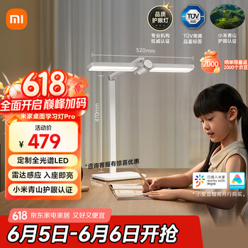 米家 MIJIA MJTD07YL 桌面学习灯 Pro 白色