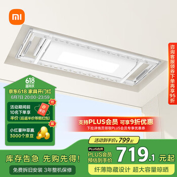 米家 MIJIA B503CN 1S 智能晾衣机
