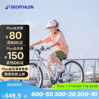 迪卡侬儿童自行车脚踏车中大童男孩女孩20寸单车单速OVBK-4228391
