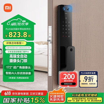 小米 Xiaomi XMZNMST03YD 全自动智能门锁 Pro 碳素黑