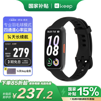 Keep智能运动手环 血氧心率监测手环 羽毛球专业模式数据记录 B5黑色硅胶表带版