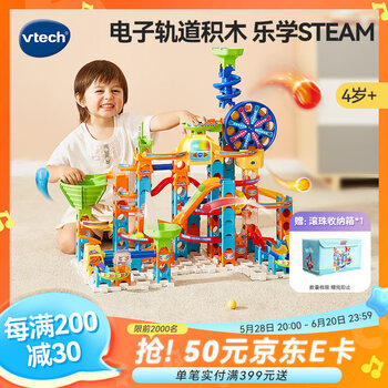 伟易达(VTECH) 积木轨道滚珠套装大颗粒拼装STEAM儿童玩具男女孩六一儿童节礼物 【电动款】摩天轮轨道积木套装
