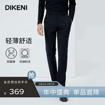 迪柯尼 高端男装简约易打理商务舒适弹力休闲裤 深宝蓝