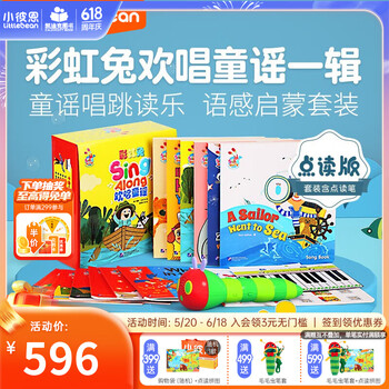 凯迪克图书 好饿的毛毛虫点读笔wifi版幼儿宝宝英语启蒙儿童学习早教机 【零基础语感启蒙】彩虹兔第1辑+点读笔2.0