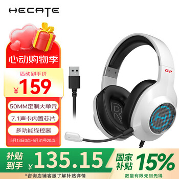漫步者(EDIFIER)HECATE G2专业版USB7.1声道游戏耳机电竞耳麦头戴式电脑网课办公麦克风吃鸡耳机带线控 白色