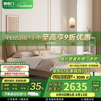 喜临门 Sleemon 双人真皮艺大床主次卧室现代简约2024尼亚pro套床】拿铁咖+光年护脊3.0床垫
