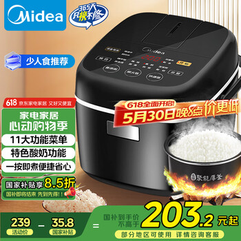美的(Midea)智能电饭煲电饭锅1-2人迷你小容量2L触摸操控宿舍一键柴火饭功能微压蒸煮米饭锅FB20Easy116