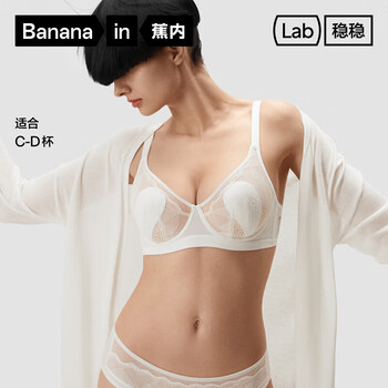 蕉内 软支撑503A大胸显小美背性感蕾丝内衣女薄款胸罩收副乳文胸无钢圈