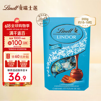 瑞士莲(lindt)海盐焦糖软心巧克力200g原装进口婚庆喜糖送男女友生日礼物