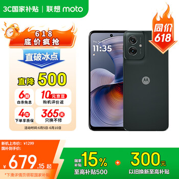 摩托罗拉 联想moto g55 抗疲劳大屏 越级音质 5000万光学防抖影像 应用六开 8GB+128GB