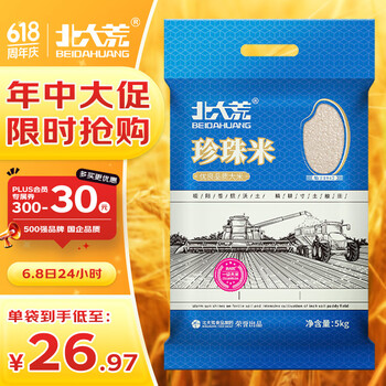 北大荒 珍珠米 5kg