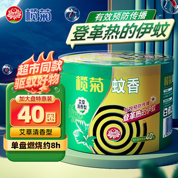 榄菊 艾草蚊香 40圈