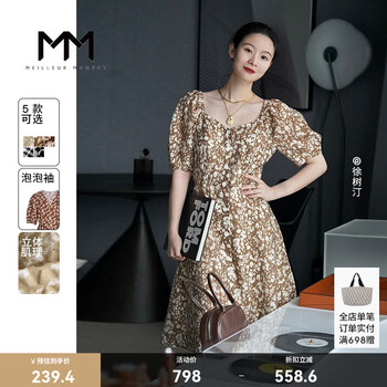 麦檬 MM夏冰丝碎花裙子法式连衣裙女5E4392541 焦糖色5E4192161 S