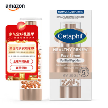 CETAPHIL丝塔芙面部精华 焕新抗衰精华富含烟酰胺/肽 节日礼物 28g