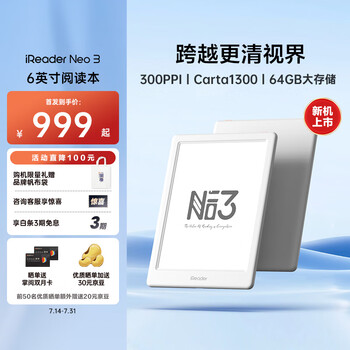 掌阅（iReader）【新品发布】Neo3 6英寸电子书 智能阅读器 墨水屏电纸书 看书学习漫画平板电脑 轻薄便携 告白